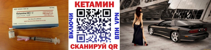 КЕТАМИН ketamine  Чернушка 