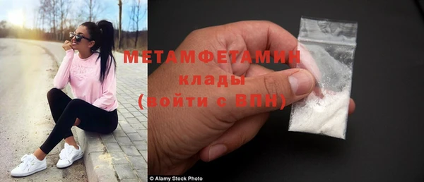 первитин Арсеньев